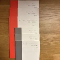 スタサプテスキト　英語