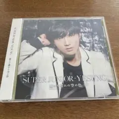 SUPERJUNIOR YESUNG CD 雨のち晴れの空の色