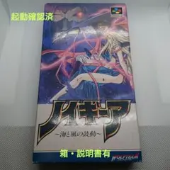 SFCソフト「ノイギーア」中古動作品の出品です。 2025年最新】ノイギーアの人気アイテム - メルカリ