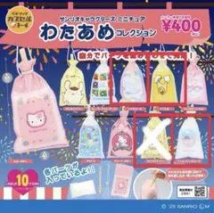 3点セット　シナモロール　ぐでたま　リトルツインスターズ