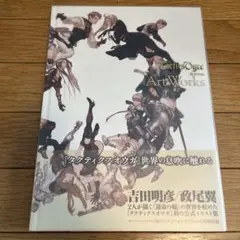 タクティクスオウガ 運命の輪 Art Works