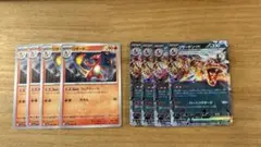 リザードンex RR テラスタル 4枚セット リザード4枚セット