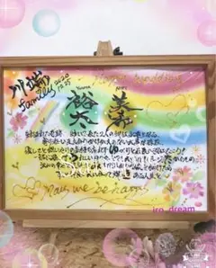 カラフルな家族イラストセット、ポエム、お祝い