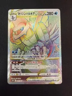 2025年最新】パルキアvstar hrの人気アイテム - メルカリ