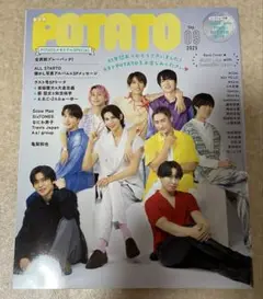POTATO 2025年9月号 エイトのみ抜けあり カード付き