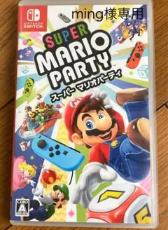 SUPER MARIO PARTY Nintendo Switch