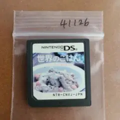 世界のごはん しゃべる!DSお料理ナビ