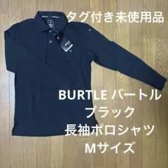 BURTLE バートル ブラック 長袖ポロシャツ Mサイズ 男女兼用