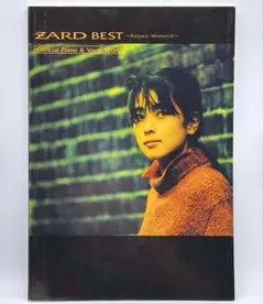 ZARD BEST ～Request Memorial～ 公式スコア