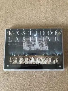 ラストアイドル DVD LAST LIVE