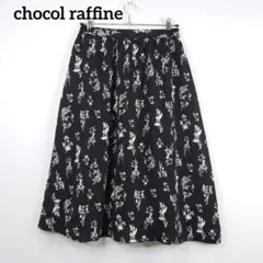 美品☆ chocol raffine フラワープリント フレアスカート 黒×白
