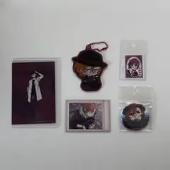 文豪ストレイドッグス　中原中也　まとめ売り