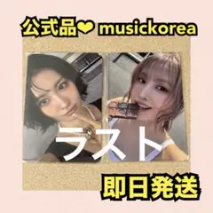 TWICE THIS IS FOR ラキドロ　　musickorea モモ　①