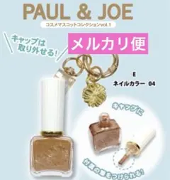 PAUL & JOE コスメマスコットコレクション ネイルカラー ガチャ