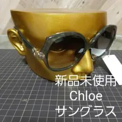 Chloe クロエ 新品未使用 サングラス グレー オシャレ