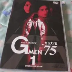 Gメン'75 BEST SELECT 女Gメン編 Vol.1