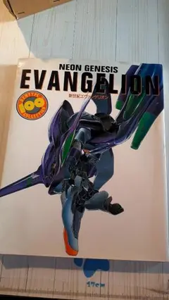 新世紀エヴァンゲリオン NEWTYPE100COLLECTION