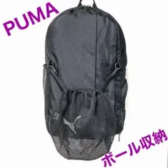 ✪✪ PUMA ✪✪リュックサック・サッカー・フットサル・ボール収納バックパック