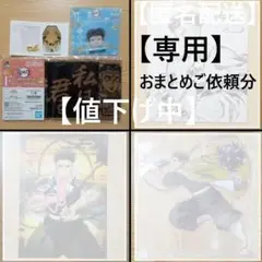 非売品　鬼滅の刃　牛角　オリジナルバスタオル 2025年最新】牛角 鬼滅の刃 タオルの人気アイテム - メルカリ