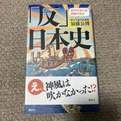 2025年最新】須藤公博の人気アイテム - メルカリ