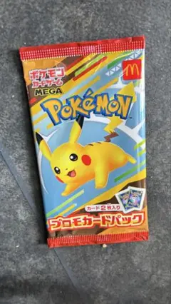 ポケモンカード マクドナルドハッピーセット 2025プロモカード