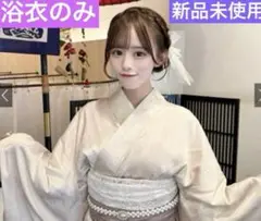 新品　グレイル　GRL 浴衣　ゆかた　サテン　アイボリー　即日発送　匿名配送