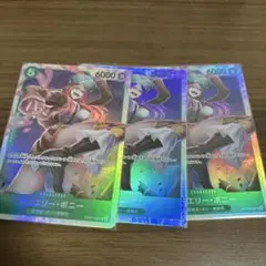 ワンピース カードゲーム ジェエリー・ボニー 3枚セット