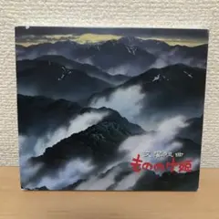 ジブリ 交響組曲 もののけ姫 CD 久石 譲
