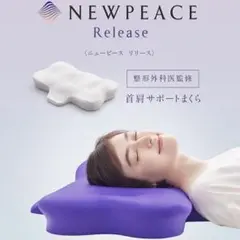 NEWPEACE Release