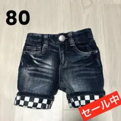 子供服　サイズ80 デニム　パンツ