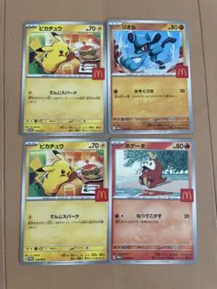 ポケモンカード ピカチュウ リオル ホゲータ