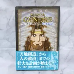 天地創造　攻略本2冊+ゲームブック 天地創造: ゲ-ムブック (エニックス文庫 69) |本 | 通販 | Amazon