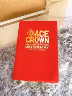 ACECROWN辞書