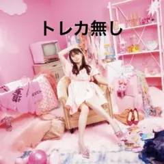 道重さゆみ YES！最幸でしょ♡ 通常盤CD