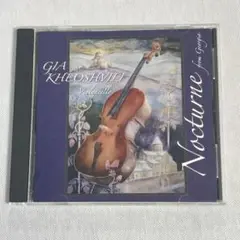 チェロ奏者 ギア・ケオシヴィリ CDアルバム