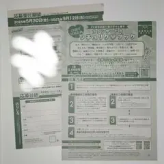 drap シチュリクブック 応募要項ページ