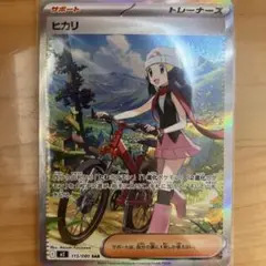 Item thumbnail for item 83c2b90c-dd61-434d-b065-7dd68063b163