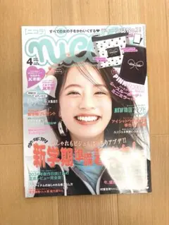 ニコラ　2024年4月