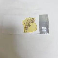 防衛部　ハイカラ　長万部