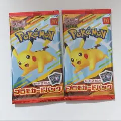 ポケモン プロモカードパック 2枚入り 2パック