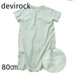 【匿名配送】devirock Tシャツワンピ 80㎝