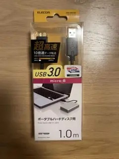 ELECOM USB 3.0 micro-Bケーブル 1.0m