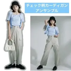 【しまむら×ViVi】チェック柄カーディガンアンサンブル【2pink】