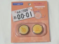 ナンバーボルトキャップ2 高海千歌 ラブライブ！サンシャイン!!