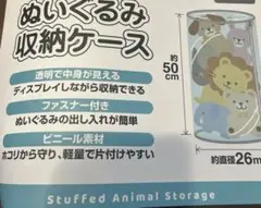 収納ケース