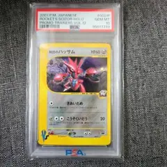 2025年最新】r団のハッサム psa10の人気アイテム - メルカリ