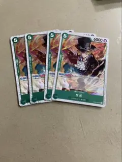 サボ　4枚　THE BEST2