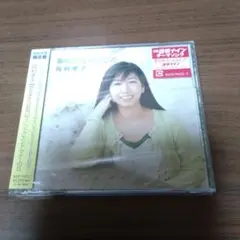 新品CD　岡村孝子 / 夢をあきらめないで