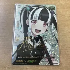 ヴァンガード RAISE A SUILEN パレオ EXS サイン