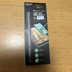 ELECOM アクティブタッチペン P-TPAGST0BK